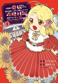 Daishouka no Manamusume (Youjo) desu ga, Mainichi Genki Ippai ni Kurashiteitara Kouryaku Taishou no Kako Trauma wo Issou shichatteta Mitai desu The Comic