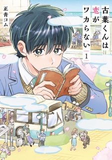 Koba-kun wa Koi ga Wakaranai