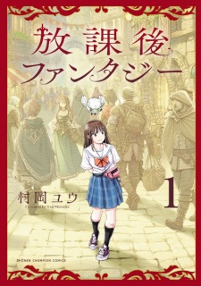Houkago Fantasy