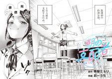 Asa no Shihaisha