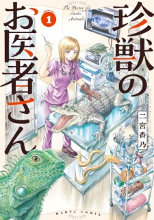 Chinjuu no Oishasan