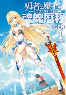 Yuusha to Maou no Ekstasis