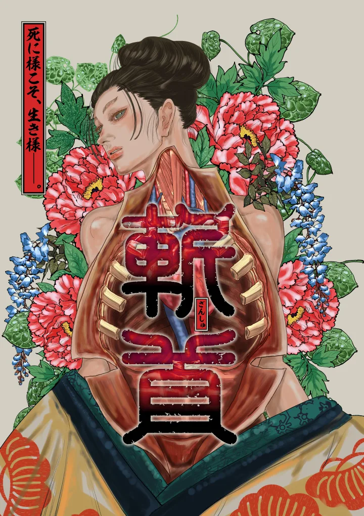 Zanshu