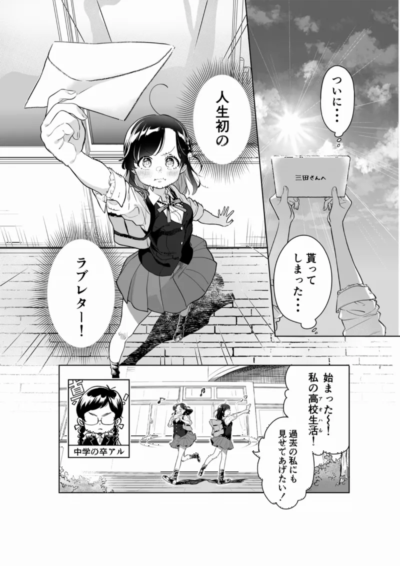 Garyoku Manga Shou Koushiki Name Lovecome