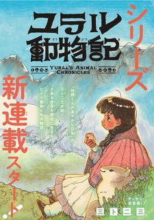 Yural Doubutsuki