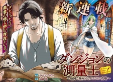 Dungeon no Sokuryoushi: Chizu de Musou suru Dungeon Kouryaku