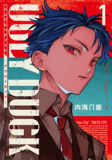 Hundred Note: Ugly Duck