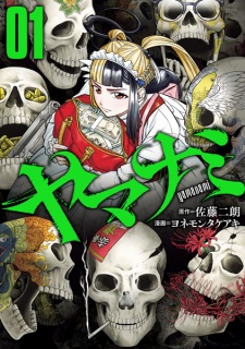 Yamanami
