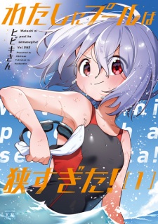 Watashi ni Pool wa Semasugita!