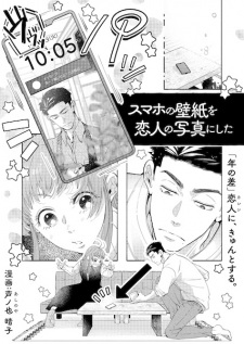 Smartphone no Kabegami wo Koibito no Shashin ni Shita
