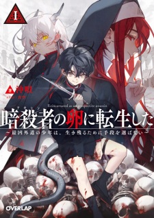 Assassin no Tamago ni Tensei shita: Saikyou Gedou no Shounen wa, Ikinokoru Tame ni Shudan wo Erabanai