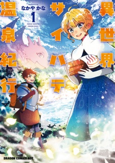 Isekai Saihate Onsen Kikou