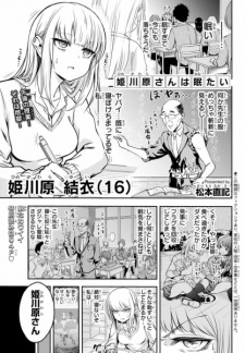 Himegawara-san wa Nemutai
