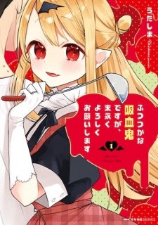 Futsutsuka na Kyuuketsuki desu ga, Suenagaku Yoroshiku Onegaishimasu