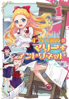 Office-zutome no Marie Antoinette