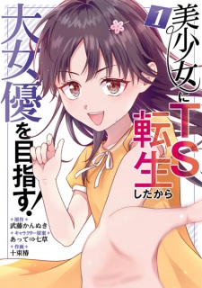 Bishoujo ni TS Tensei shita kara Daijoyuu wo Mezasu!