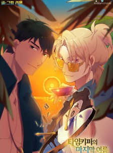 The Timekeeper's Final Summer