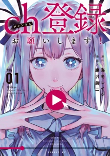 Channel Touroku Onegaishimasu!