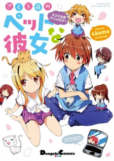 4-koma Koushiki Anthology: Sakura-sou no Pet na Kanojo