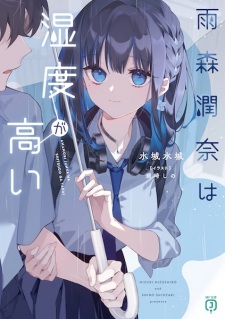 Amamori Junna wa Shitsudo ga Takai