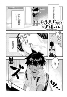 Ajin no Usagi-san to Hare-kun
