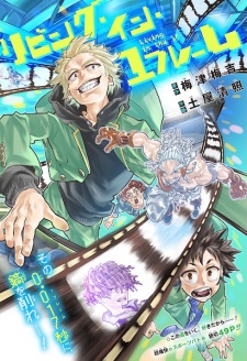 Living in 1 Frame