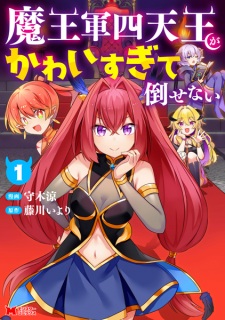 Maougun Shitennou ga Kawaisugite Taosenai