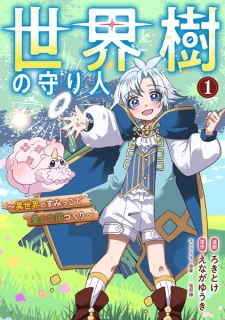 Sekaiju no Moribito: Isekai no Sumikko de Yutaka na Kunizukuri