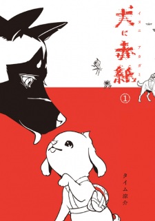 Inu ni Akagami