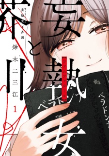 Femme Fatale to Akutagawa