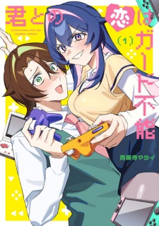 Kimi to no Koi wa Guard Funou