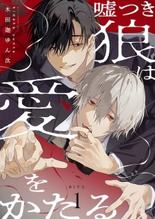 Usotsuki Ookami wa Ai wo Kataru
