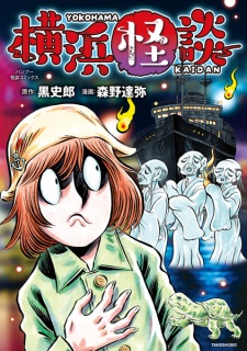 Yokohama Kaidan