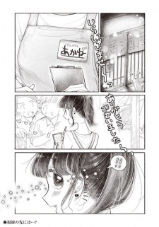 Darling, Kimi dake