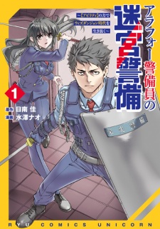 Around 40 Keibiin no Meikyuu Keibi: "Ability" no Chikara de With Dungeon Jidai wo Ikinuku
