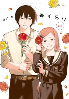 Haru Kurari