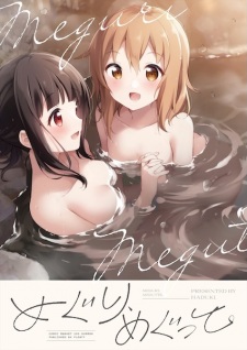 Yumeguri Yurimeguri dj - Meguri, Megutte.