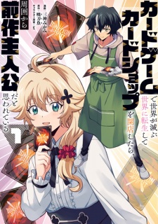Card Game de Sekai ga Horobu Sekai ni Tensei shite Card Shop wo Kaiten shitara, Shuui kara Zensaku Shujinkou da to Omowareteiru