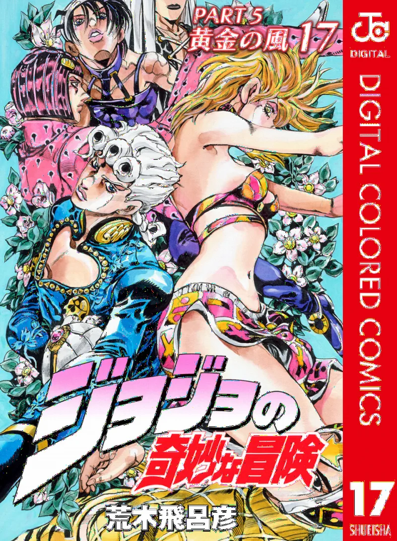 JoJo no Kimyou na Bouken: Part 5 - Ougon no Kaze Color-ban