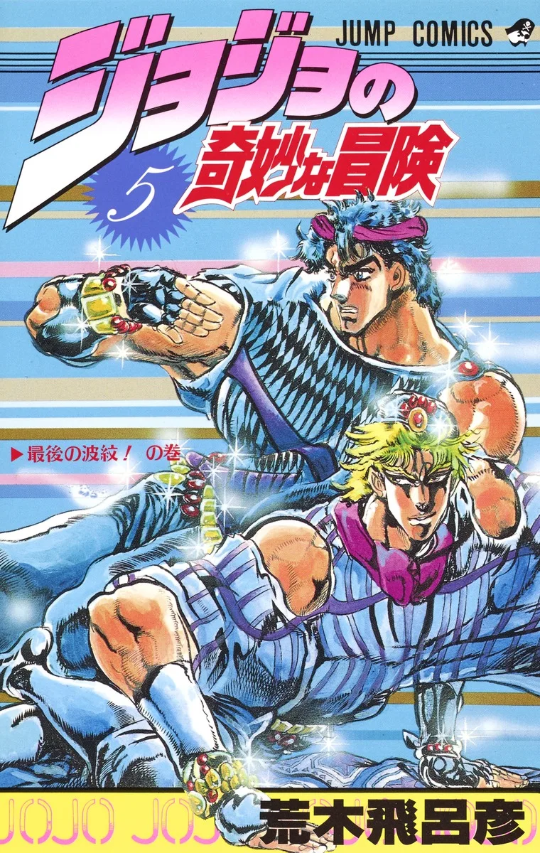 JoJo no Kimyou na Bouken: Part 1 - Phantom Blood