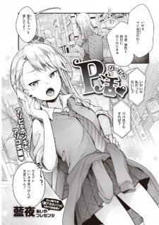 P-Katsu♡