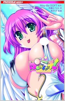 Pai Touch!