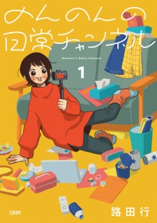 Nonnon no Nichijou Channel