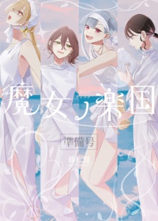 Majo no Rakkoku