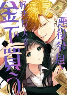 Akuyaku Reisoku, Suki na Hito wo Kane de Kau