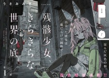 Zangai Shoujo, Kirakira na Sekai no Soko