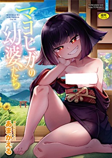 Mayohiga no Lolibabaa-tachi
