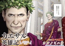 Caesar Eiyuuki