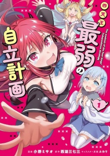 Shitennou Saijaku no Jiritsu Keikaku