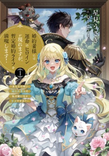 Konyakusha-sama ni wa Unmei no Heroine ga Arawaremasu ga, Zantei Konyaku Life wo Mankitsu shimasu! Anata no Noroi, Kiraware Akujo no Watashi ga Toicha Dame desu ka?